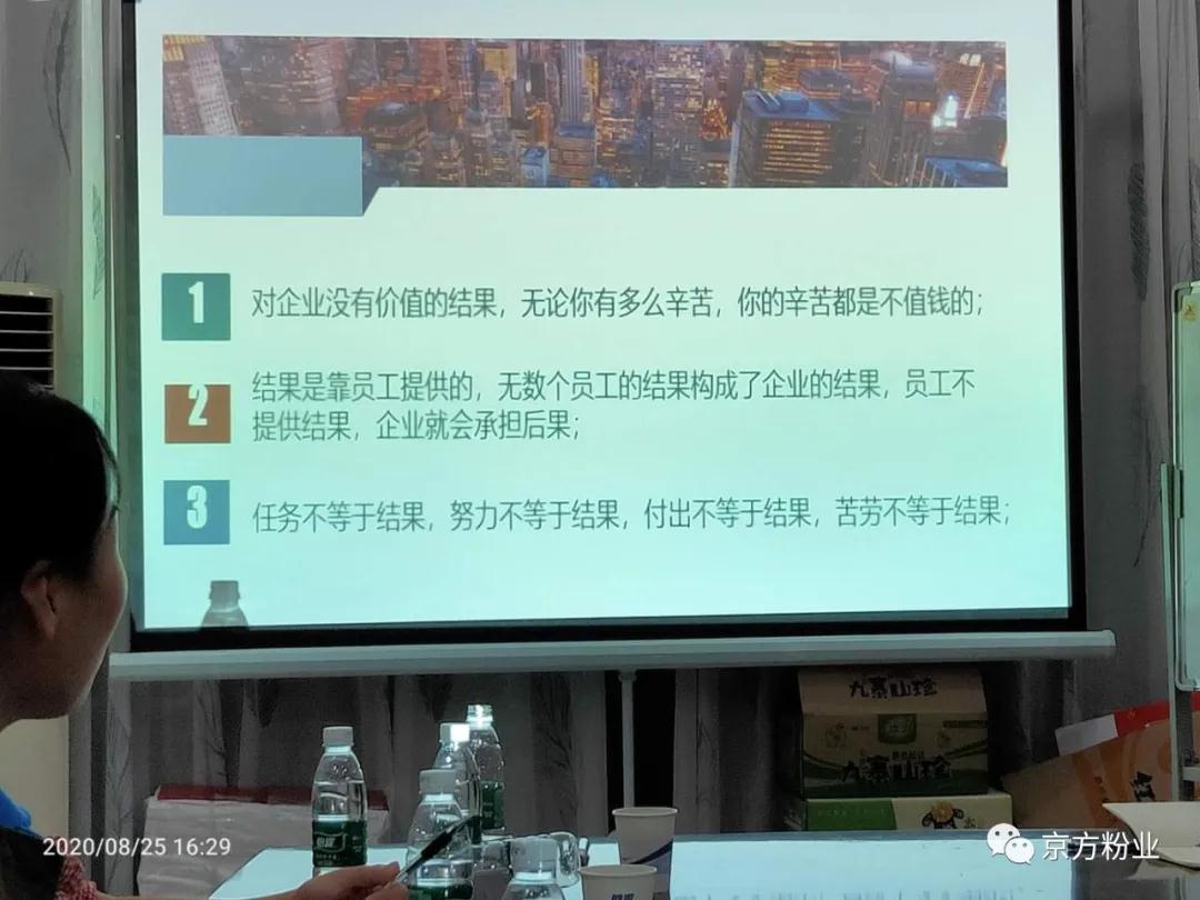 91抖音成人网址粉业---突破瓶颈实现增长与管理双突破培训课