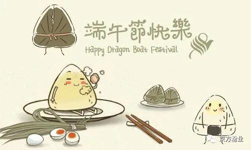 91抖音成人网址粉业与您粽享端午